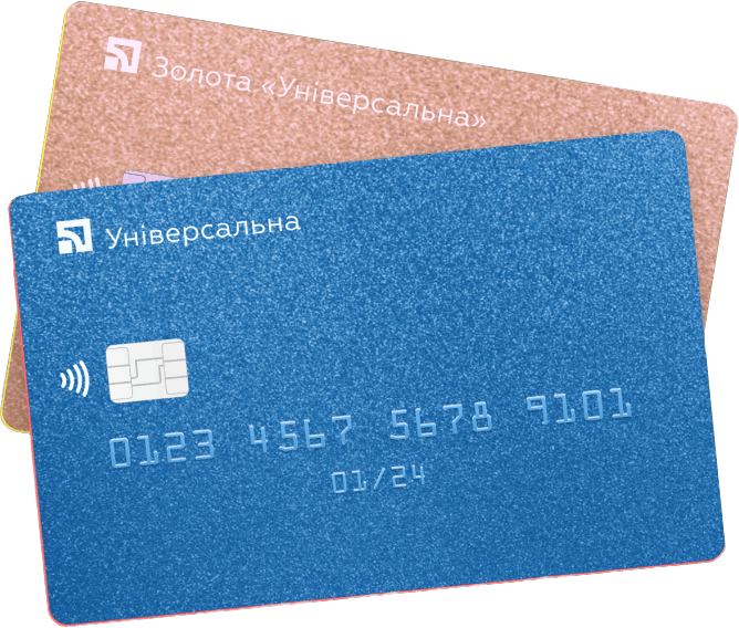 Картка Універсальна ПриватБанку